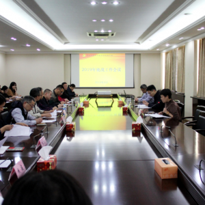 ��ꎌW(xu��)Ժ���_2019����h����ʿ��Մ��(hu��)