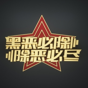 ���Ӻ����(hu��)���|(zh��)���� ��ꎷ�Ժ����(d��ng)�ٌ�����