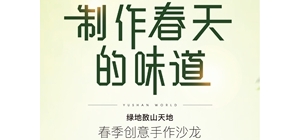 һ����(l��i)�����Լ����¼��ܣ���(chu��ng)��DIY����ɳ�������(l��i)��(b��o)��