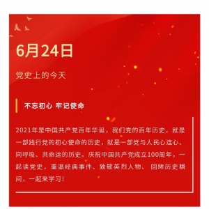 �����h100���꡿�hʷ�ϵ�6��24��