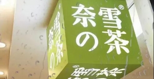 ���y��...���A��ӛ���P���ع⡰��ѩ�Ĳ衱