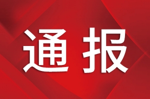 ʡ�oί�Oί���_ͨ���潭�1��