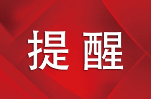 �o(w��)�a��Ҫ���ѣ�������Ϣ����