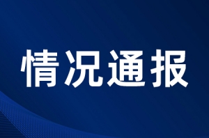 ע�⣡��ꎰl(f��)����rͨ��(b��o)