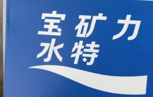 �v�v��ƿ�b�Č��V��ˮ�غ͛_���o�ҵĸ���