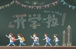 �ղأ����2023��2024�W���У�v������