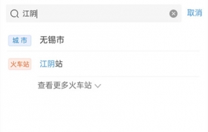 12306���վ�K���Ͼ��ˣ����f������Ʊ