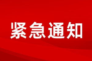 ͣ�nһ�죡��ꎽ����־o��֪ͨ