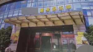 ���һ�ϰ屻���̣�