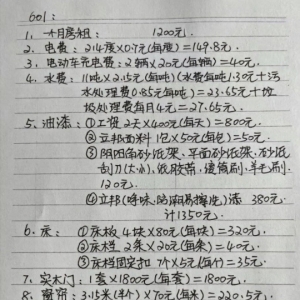 ����һ����������������ⷿ�|���p�����p��Ӌ(j��)1�f�࣡