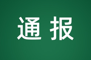 ͣ�k�����M(f��i)���������ͨ��(b��o)