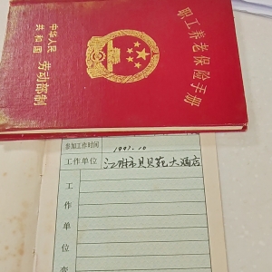 ����1997-1998����ؐؐԷ�����^��ͬ�ʂ�����(d��ng)�r(sh��)Ҫ�õ�ͬ�]��(li��n)ϵ��ʽ��ϧ��