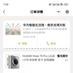 ����һ���A��Mate70�����ڴ�