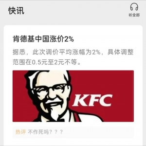 �ϵ»��q�r�����������Ĳ�׃���ゃ߀��ȥKFC�᣿߀���D�������ڣ�