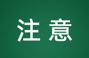 �����ע�⣡���P(gu��n)��������