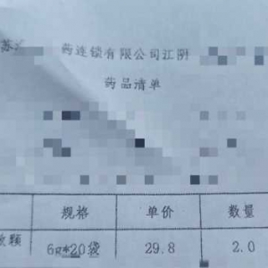 ��ͯ��ðˎˎ��29.8���W(w��ng)�϶���20���^���@ˎ��ٍ��ô��