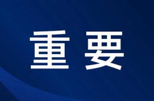 ����ˮ����Ҫ֪ͨ��