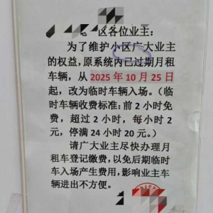 ס��20�����С�^(q��)���ě]���^��I(y��)�M܇λ�M���@�ܽK���_ʼ��ͣ܇�M�D��